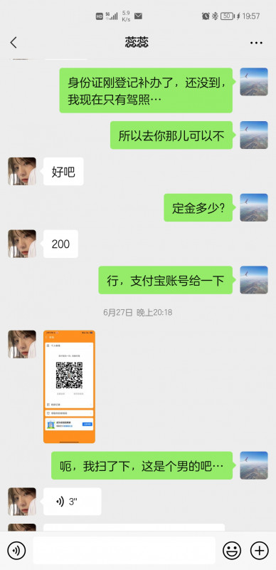 武汉眼子曝光